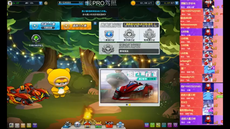 【2022-04-03 11点场】AMGXX：跑车····