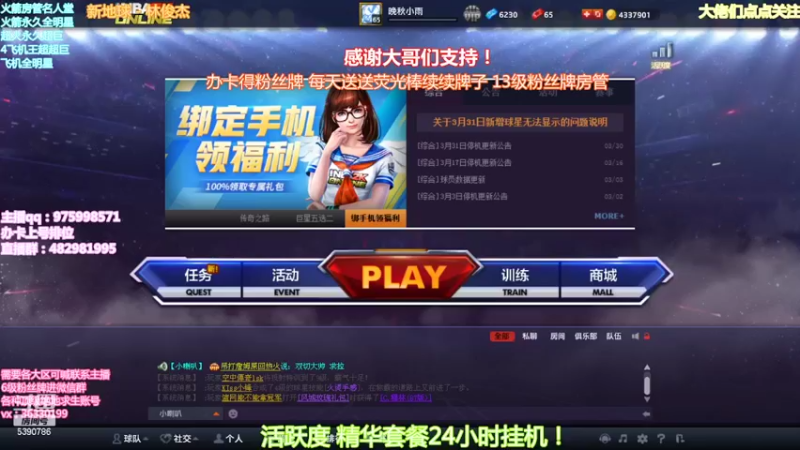 【2022-04-03 18点场】PE田田：纯皇生日快乐！