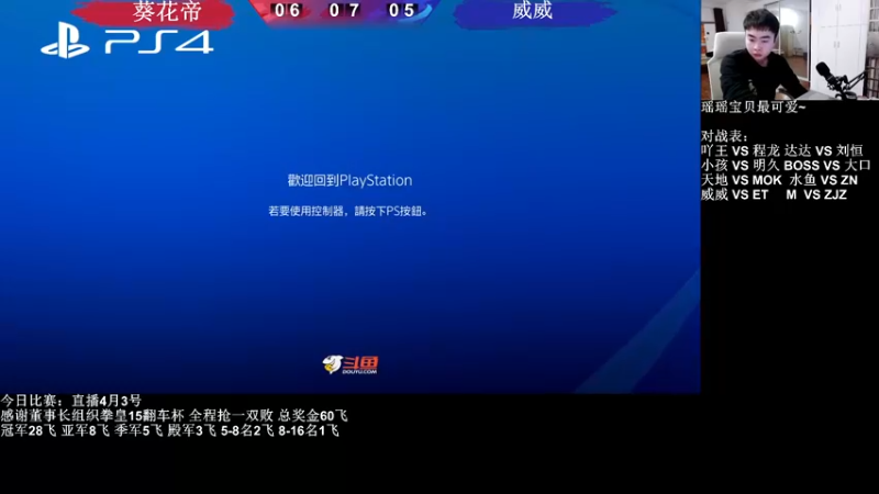 【2022-04-03 20点场】长沙郭振威88：牙疼~打针去了