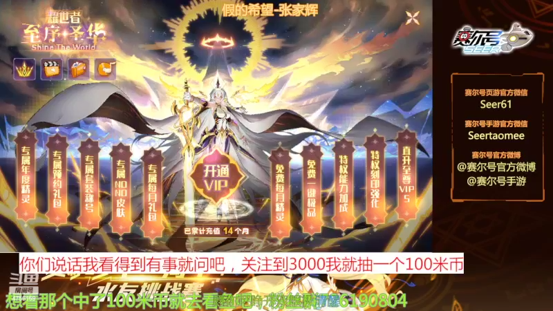 【2022-04-01 16点场】赛尔王007：赛尔号PVE和PVP