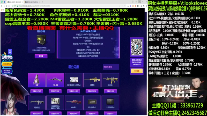 【2022-04-03 05点场】太原庞臭臭：点券秒到/98K星神/柯尔特