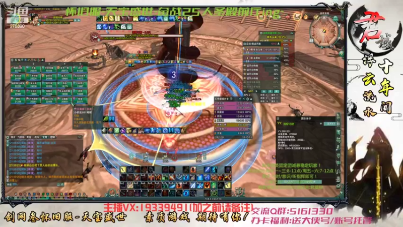 【2022-04-01 21点场】君域丶君莫辰：25人荻花圣殿前厅第三车~