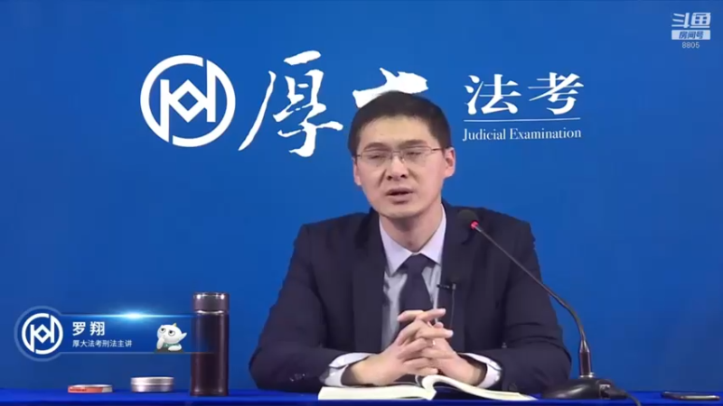 【2022-04-02 22点场】厚大法考官方：罗翔：真正的爱情是什么？