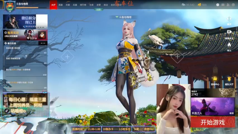 【2022-04-02 19点场】咕噜橙o：单排铂金女太刀