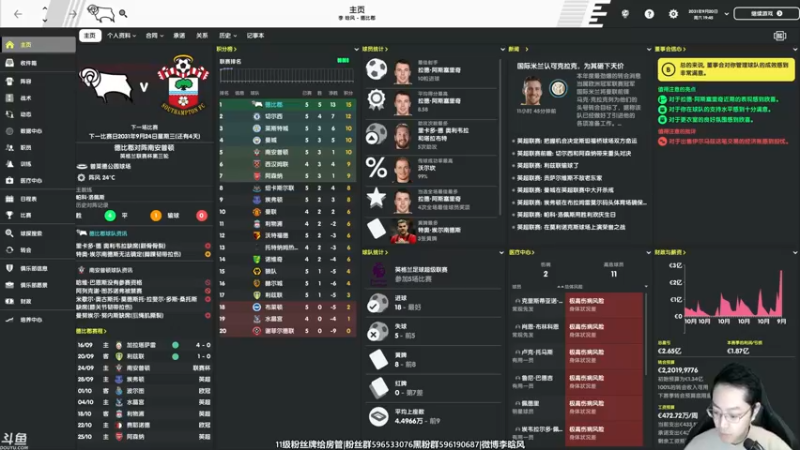 【2022-04-02 15点场】李晗风：【游戏鬼才】德比郡美丽足球冲击三冠王