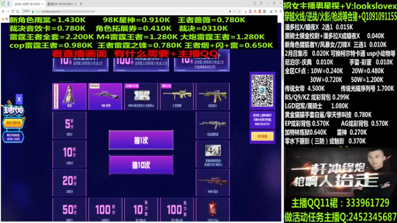 【2022-04-03 01点场】太原庞臭臭：点券秒到/98K星神/柯尔特