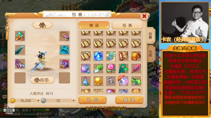 【2022-04-03 03点场】Emm花火：【2022】帮大哥们冲13技能！