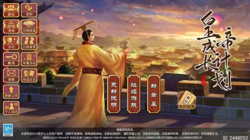 【2022-04-03 12点场】肥尸：【皇帝2】单城开局~