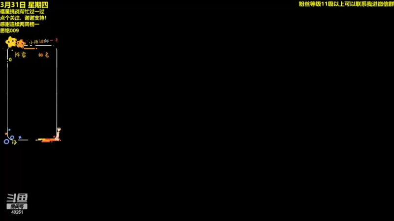【2022-03-31 16点场】陌小陌：精武门！冲击七赛季第一！