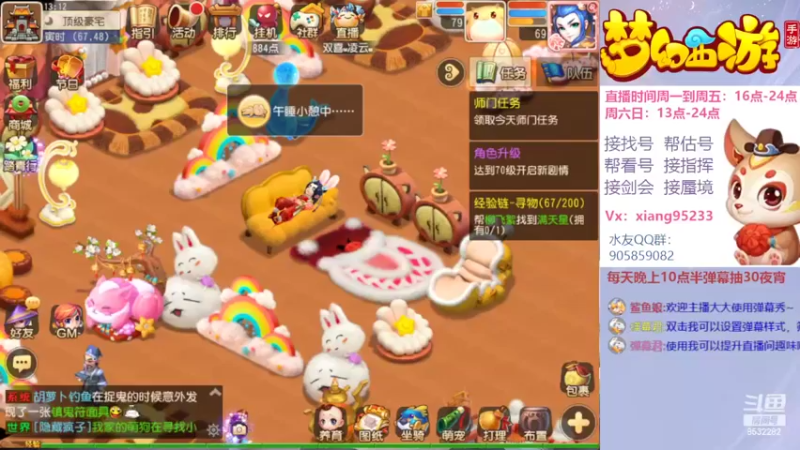 【2022-04-02 13点场】项95：专业帮找号~估号~蜃境~剑会~指挥
