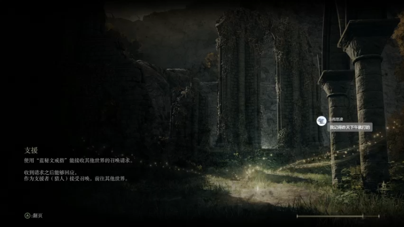 【2022-03-30 21点场】是七宝呀：《老头环》五周目啦，赶紧八周目！！