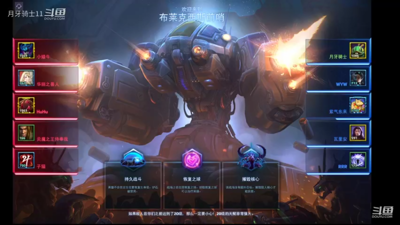 【风暴英雄】月牙骑士11的精彩时刻 20220403 17点场