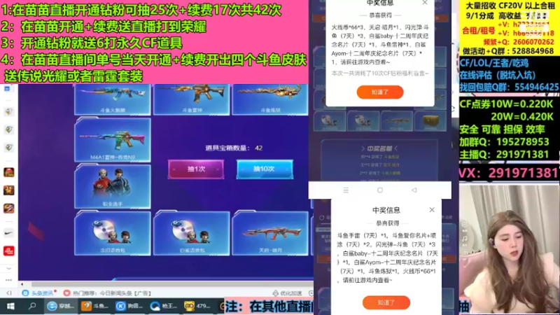 【2022-03-29 05点场】白鲨欧苗苗：开钻粉拿斗鱼皮肤永久皮肤