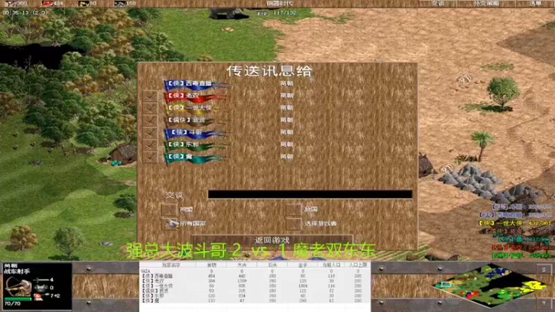 【2022-04-03 11点场】西毒的直播间：毒哥教你打罗马555