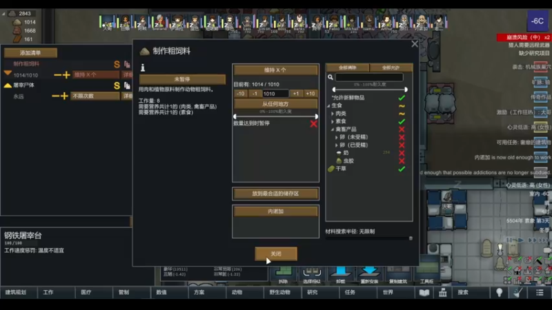 【2022-04-02 15点场】雨龙哉：环世界 崩盘之人菜瘾大