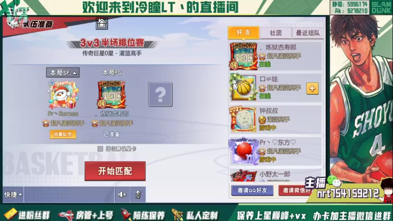 【2022-04-02 15点场】冷瞳LT丶：我的。继续修炼！