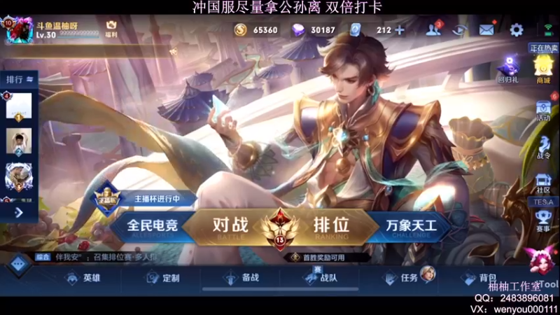 【2022-04-03 20点场】温柚：【温柚】巅峰赛冲2500分冲国服公孙离！