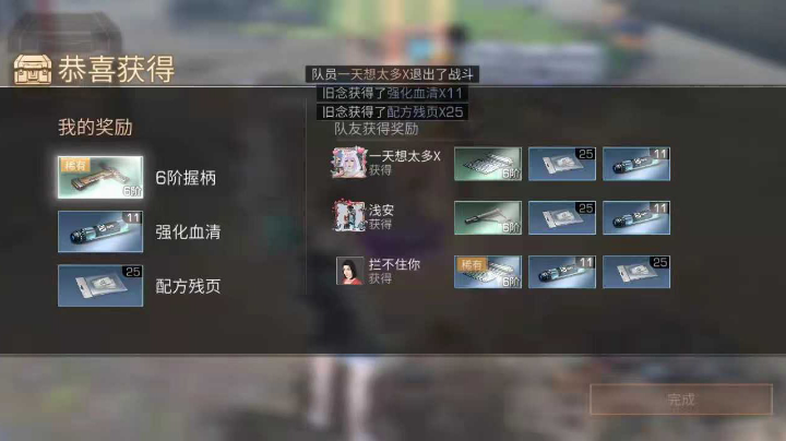 明日之后