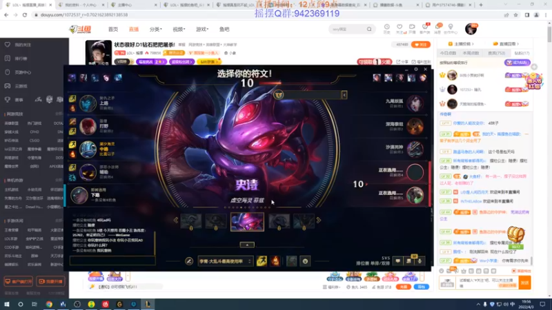 【2022-04-03 19点场】LOL丶摇摆：状态很好.D1钻1大师局把把屠杀!