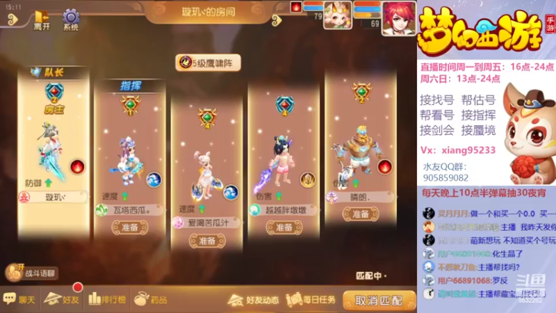 【2022-04-02 15点场】项95：专业帮找号~估号~蜃境~剑会~指挥