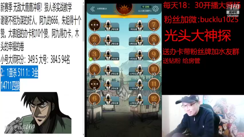 【狼人杀】野鹿子君的精彩时刻 20220402 22点场