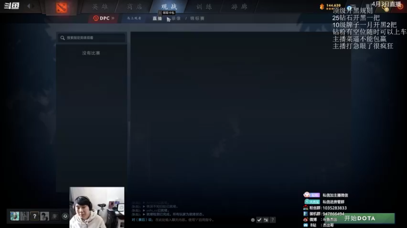 【2022-04-03 18点场】杰出哥：开黑拉！！！！！！