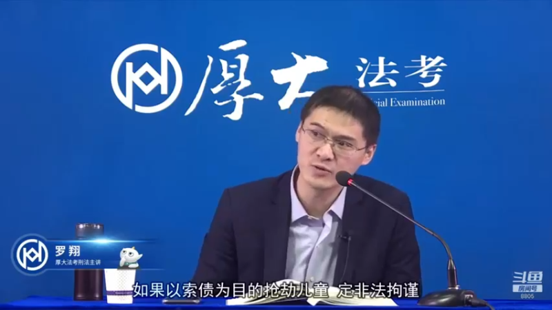 【2022-04-03 12点场】厚大法考官方：罗翔：真正的爱情是什么？