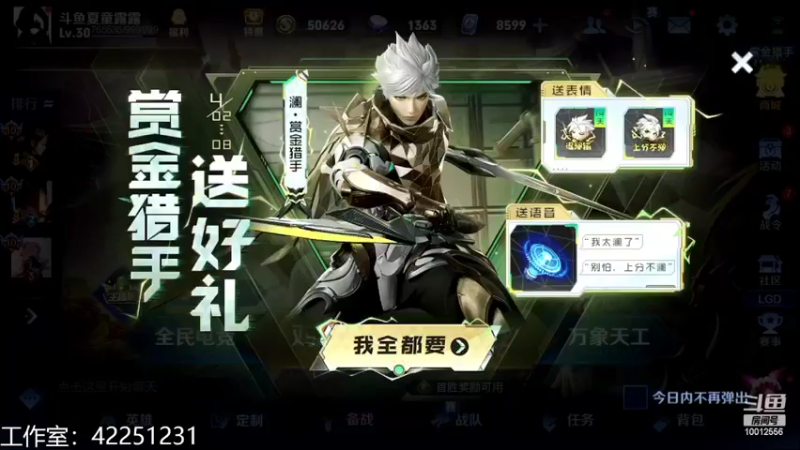 【2022-04-02 18点场】夏童露露：巅峰冲第一 11