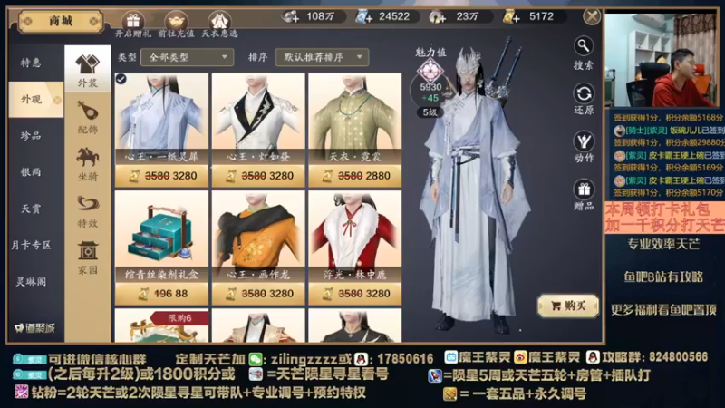 【2022-04-02 21点场】魔王紫灵：紫灵:专业天芒导师