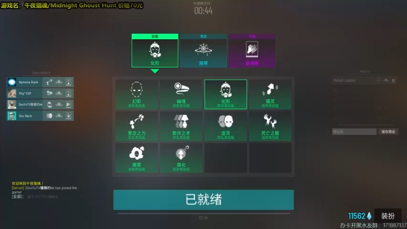 【2022-04-02 08点场】慵懒的kk：新游躲猫猫捉鬼小队4V4午夜猎魂