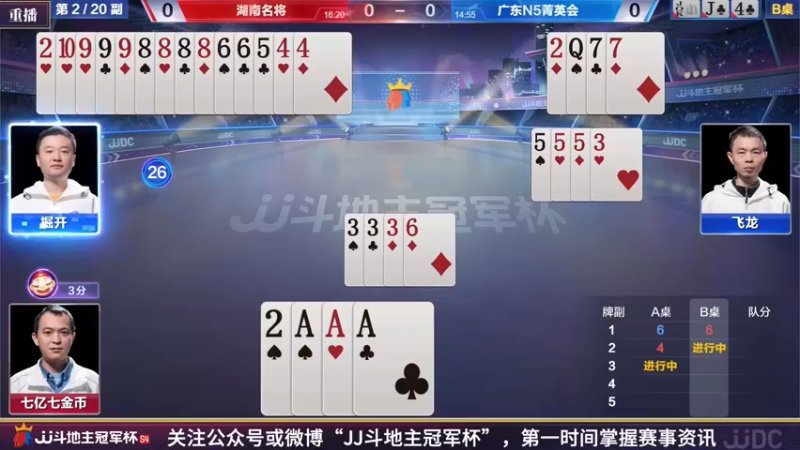 【2022-04-03 09点场】JJ斗地主官方：经典战役回顾 488743