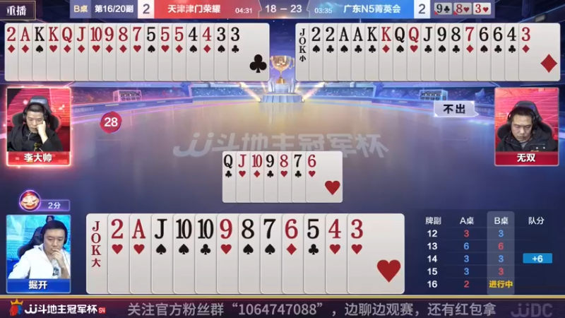 【2022-04-03 19点场】JJ斗地主官方：经典战役回顾 488743