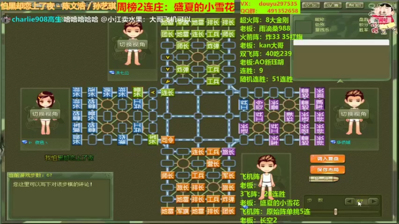 【2022-04-02 23点场】恶蚊子：浪浪浪 ，浪浪浪， 军棋还是得浪！！！