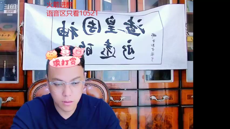 【2022-04-03 01点场】睡懵的渣皇：幸福欧气满满的直播间