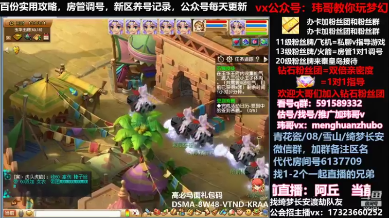 【2022-04-02 12点场】玮哥爱梦幻：新区蒹葭苍苍-送攻略