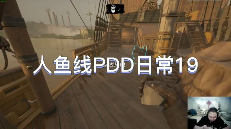 人鱼线PDD日常19