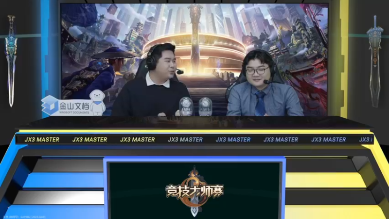 【2022-04-03 20点场】慕堇丶：专业解说大师赛！