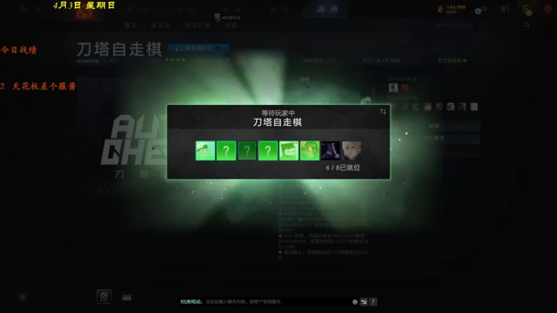 【2022-04-03 19点场】棋待诏3321：低调，隐忍，杀戮~