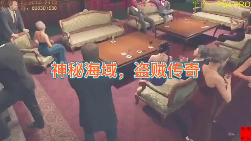 神秘海域，盗贼传奇