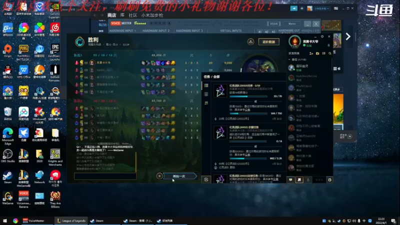 【2022-04-01 22点场】我是卡大爷：躺平的直播间