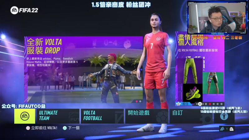 【2022-04-02 19点场】COCO花式FIFA：大比拼麦肯尼 布罗佐维奇详细测评