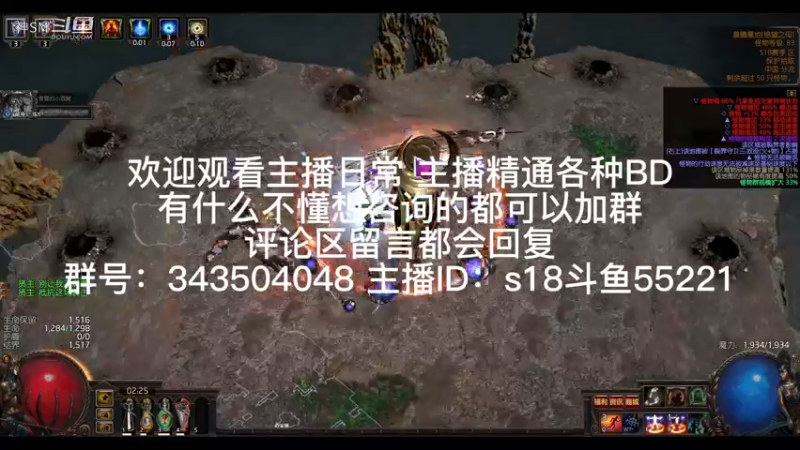 流放之路日常288