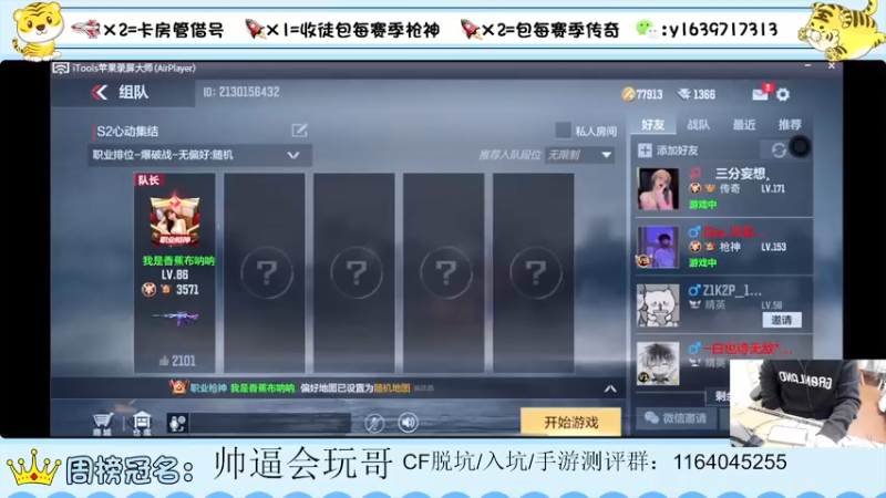 【2022-04-03 10点场】亮哥il：带粉排位  收徒培养111111
