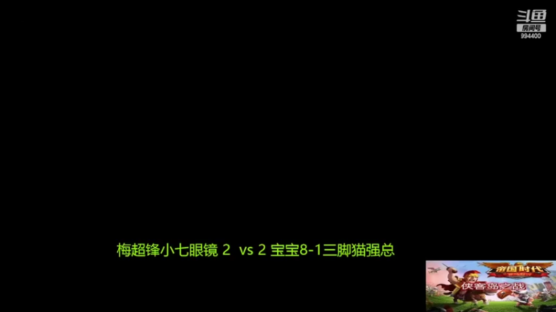 【2022-04-03 19点场】西毒的直播间：毒哥教你打罗马555