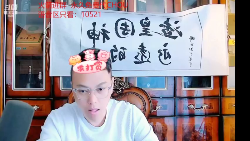 【2022-04-03 14点场】睡懵的渣皇：幸福欧气满满的直播间
