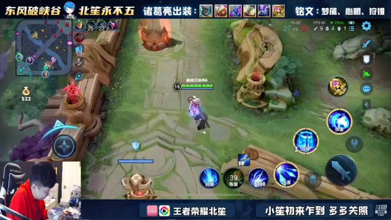 【2022-04-02 23点场】北笙：首播来啦~无敌诸葛