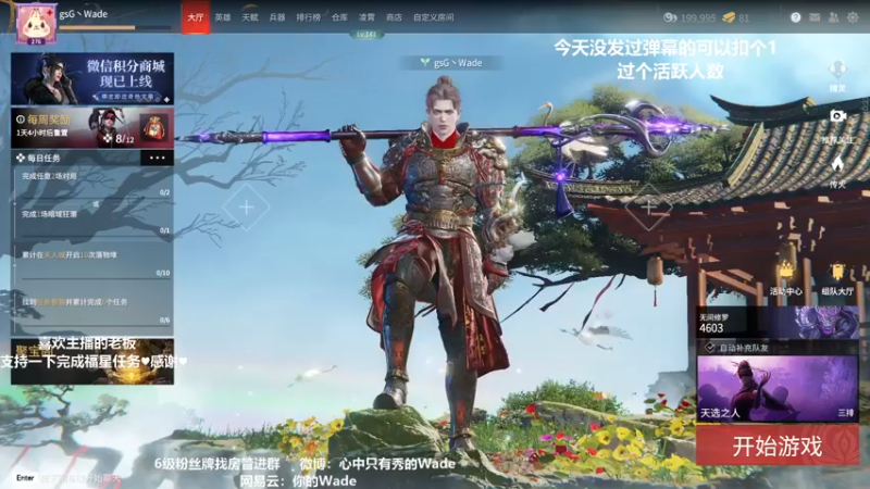 【2022-04-02 23点场】WadeOvO丶：逆境中成长！
