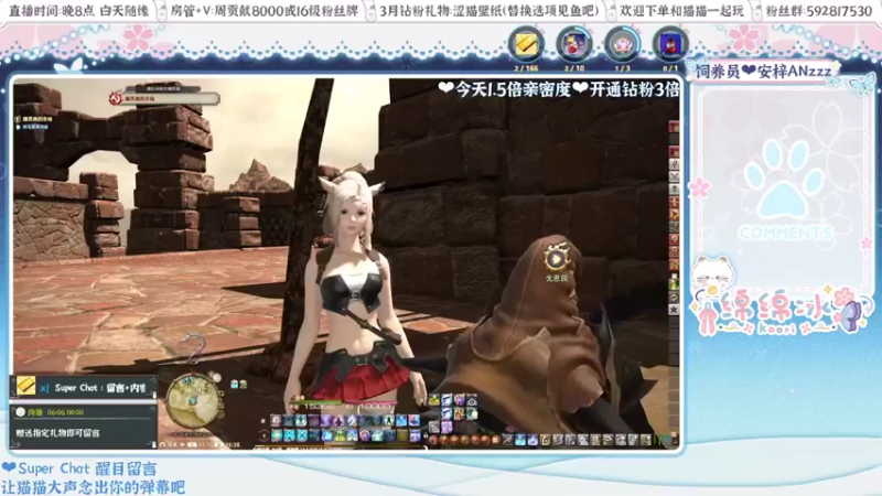 【2022-04-02 16点场】绵绵冰Koori：【冰】1.5倍亲密来贴贴啦~