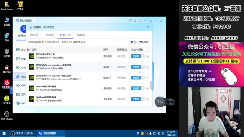 【2022-04-02 21点场】CF王振：开钻粉拿永久~