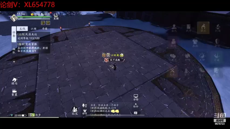 【2022-04-01 22点场】乐乐阿ovo：太白从龙论剑